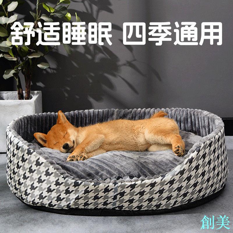 阿拉斯加全套狗窩保暖窩大型犬金毛房子寵物狗墊子秋季小狗睡覺用-創美