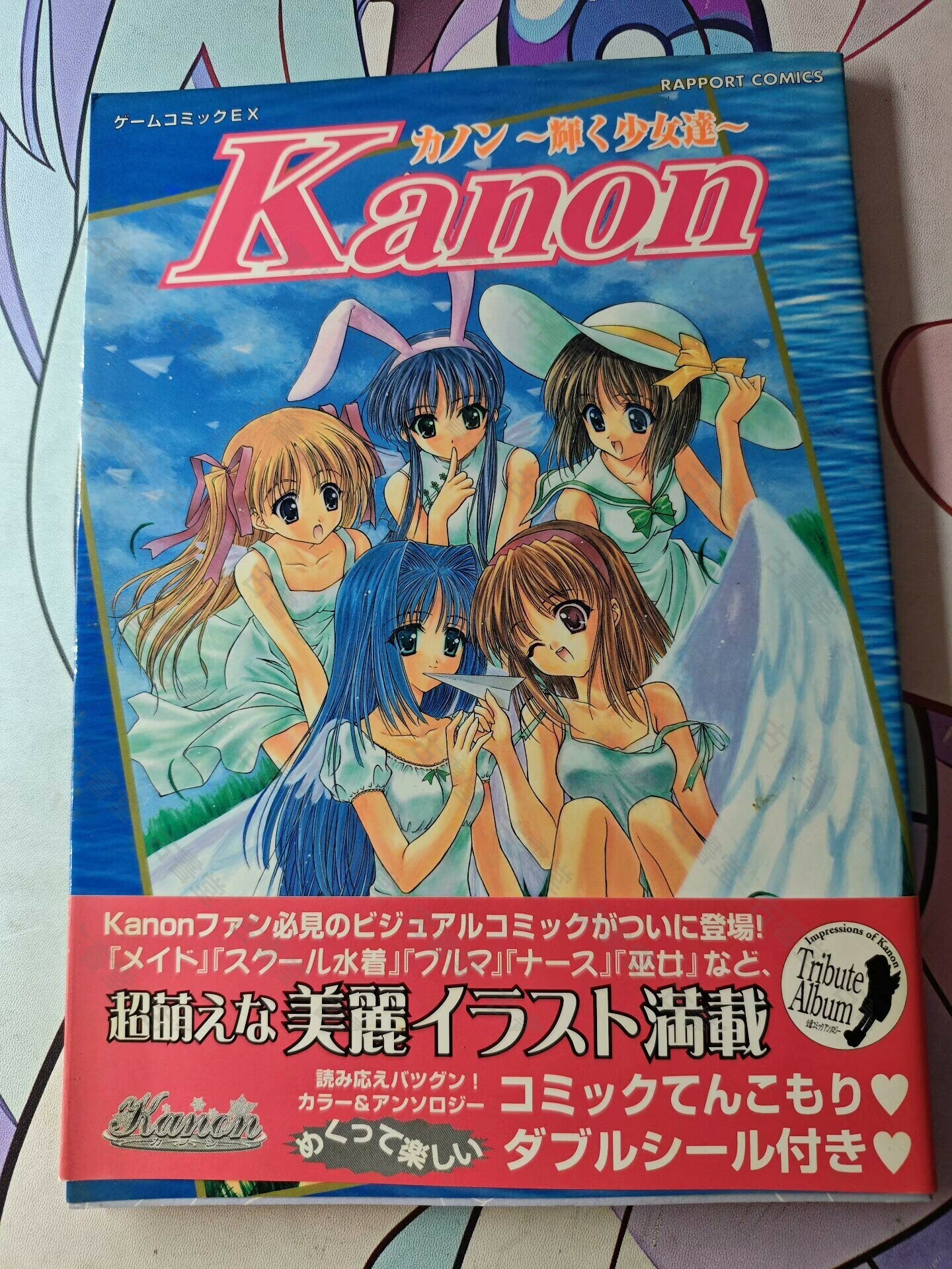 雪之少女 kanon 遊戲改 KEY社 漫畫 全1卷 超大開本 彩頁多多 拉頁驚喜 日版 首刷