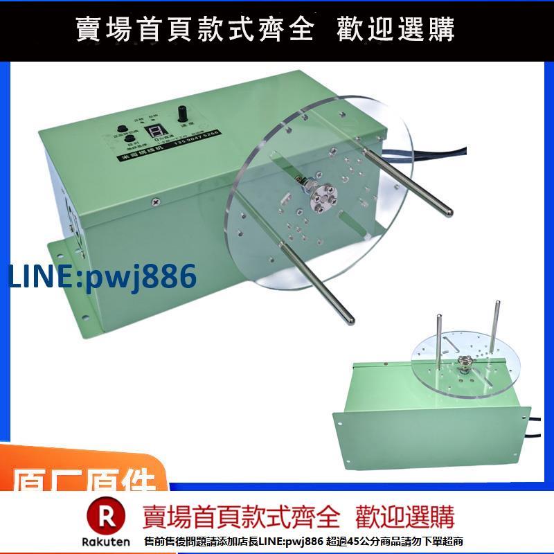 【超低價 臺灣公司】小型電動纏線機倒計時延時面條線音頻線漁線毛線數據線繞線機廠家【注意！下單滿299出貨】