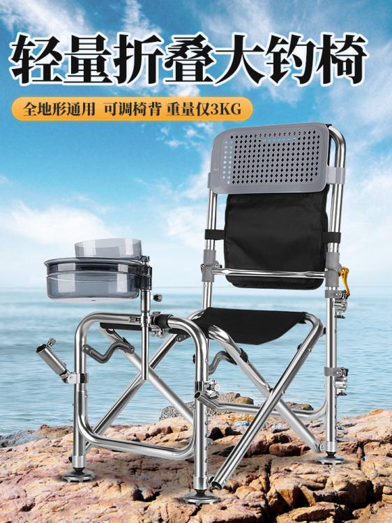 釣魚椅 漢鼎折疊大釣椅多功能可躺釣魚椅子 鋁合金釣椅全地形坐椅野釣椅 MKS 免運開發票