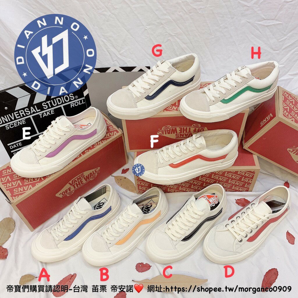 帝安諾-實體店面 Vans style36 decon 帆布鞋 情侶鞋 低筒 板鞋 綠線 紫線 黃線 藍線 紅線