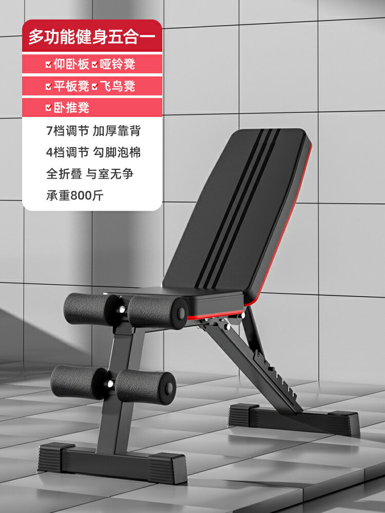 啞鈴椅 健身椅 舉重椅 啞鈴凳健身椅多功能仰臥起坐輔助器健身器材家用折疊板鍛煉臥推凳『WW0714』