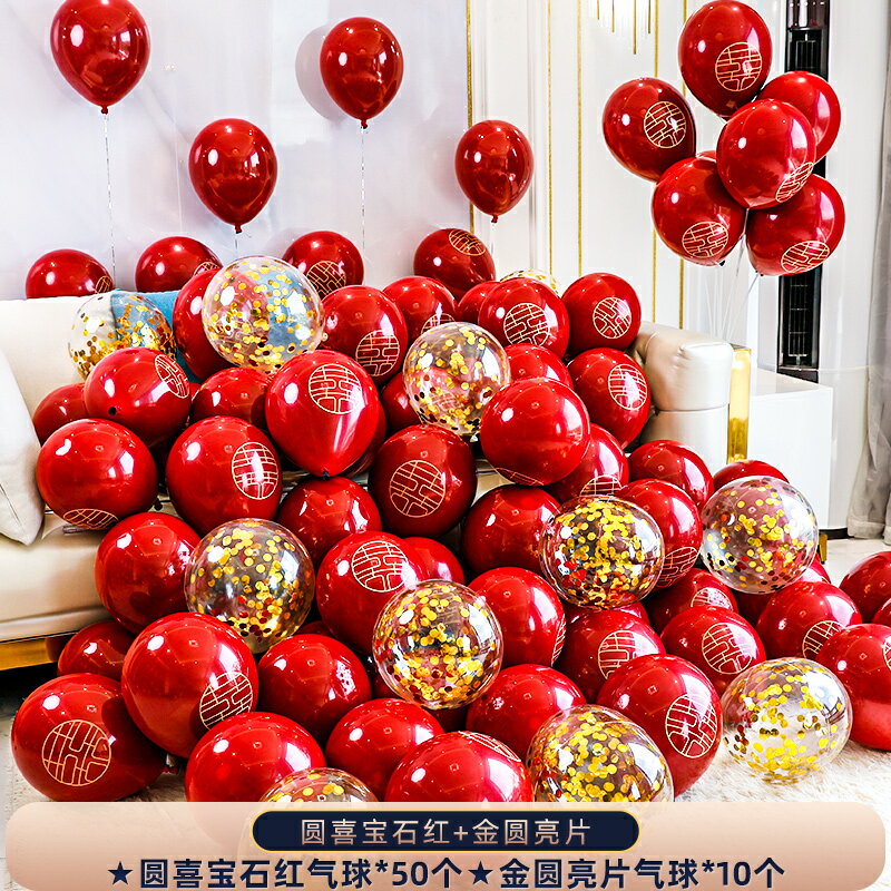 裝飾氣球 氣球結婚布置紅色網紅加厚防爆婚禮石榴紅場景布置婚房訂婚裝飾『CM45575』