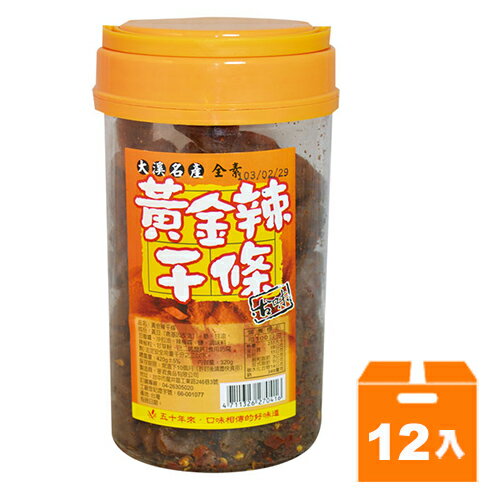 麥君 大溪名產 黃金辣干條 420g (12罐)/箱【康鄰超市】