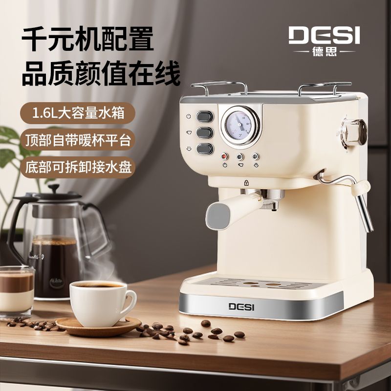 免運公司貨 附發票 DESI復古款家用濃縮意式半自動咖啡機一鍵萃取打奶泡一體小型商用 快速出貨