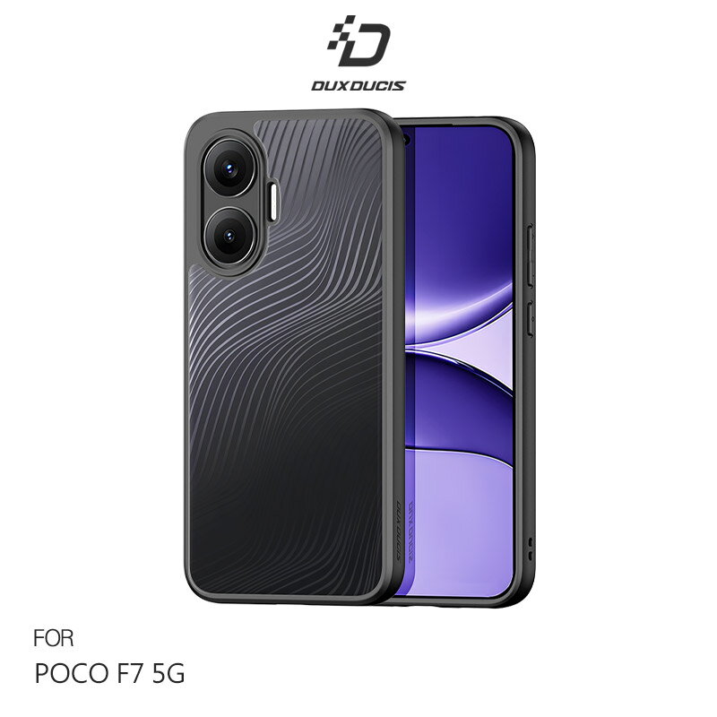 DUX DUCIS POCO F7 5G Aimo 保護殼 手機殼 保護套 霧面不沾指紋 軟邊保護套 防摔殼 防摔套