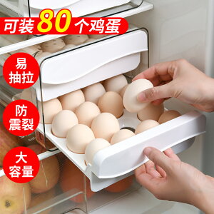 冰箱雞蛋收納盒廚房冰箱用家用塑料抽屜式食品級餃子食物保鮮盒子