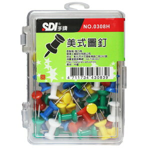 SDI 手牌 美式圖釘 0308H 60顆入/一小盒入(定35) 美式塑膠圖釘-順