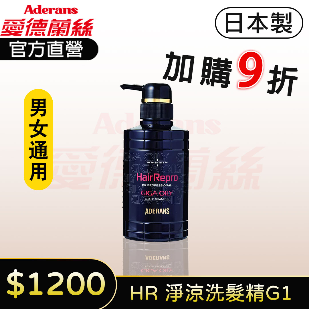 Hair Repro G1淨涼洗髮精 油性 清涼370ml 日本製(適用油性髮質)