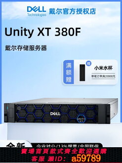 Unity 880f Module 1 【台灣公司 可打統編】Dell/戴爾服務器 Unity XT 380F/480F/680F/880F/350F/450F/380/480 ...