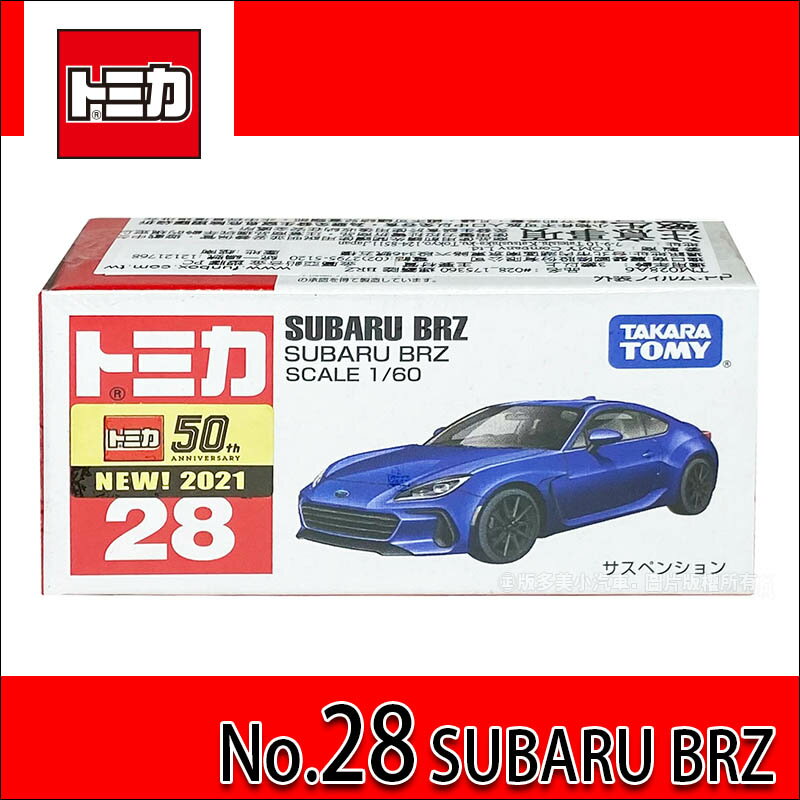 【Fun心玩】TM028A6 175360 正版 多美 速霸陸BRZ 多美小汽車 SUBARU 模型車