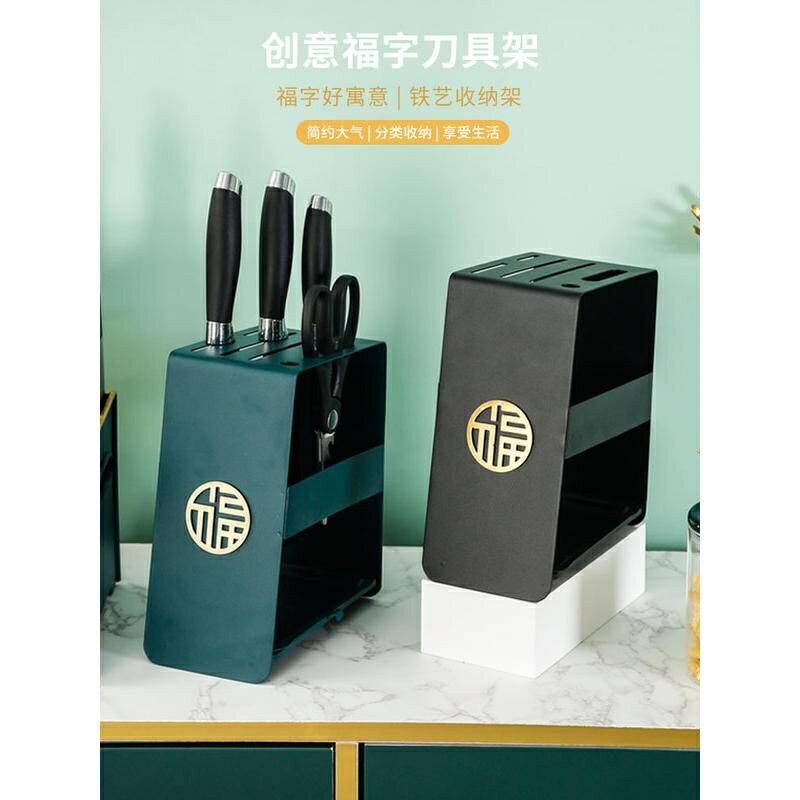輕奢中式刀座刀架通風廚房用品刀具收納架菜刀置物架單個家用 輕奢廚房刀架收納架 通風防黴