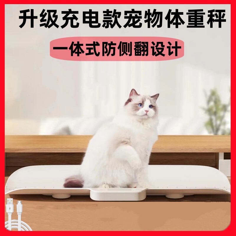 公司貨 免運 快速出貨 充電寵物專用體重秤嬰兒貓咪狗狗稱重器小型家用精準寵物店電子秤