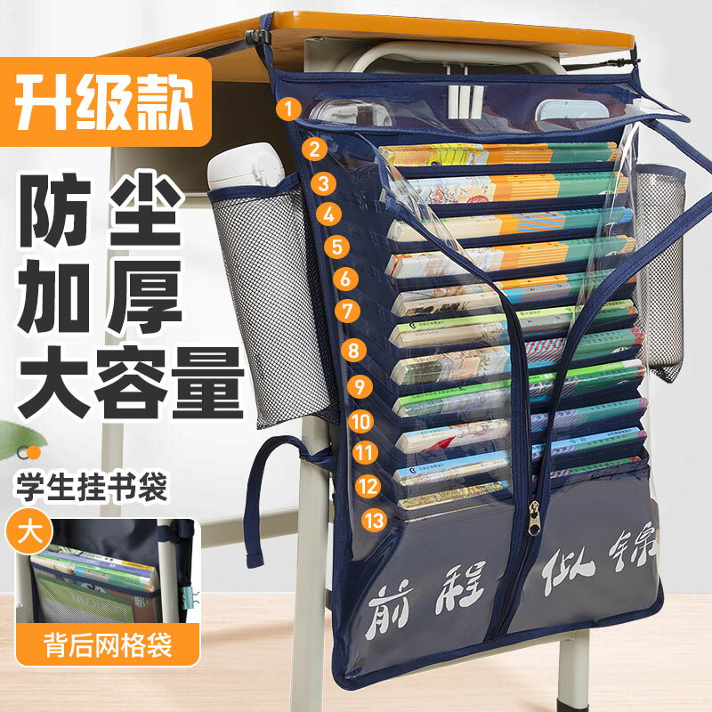 課桌束帶 大容量書袋課桌收納學生高中生書掛收納袋掛書袋書本書桌掛袋初中生桌側旁『XY27080』