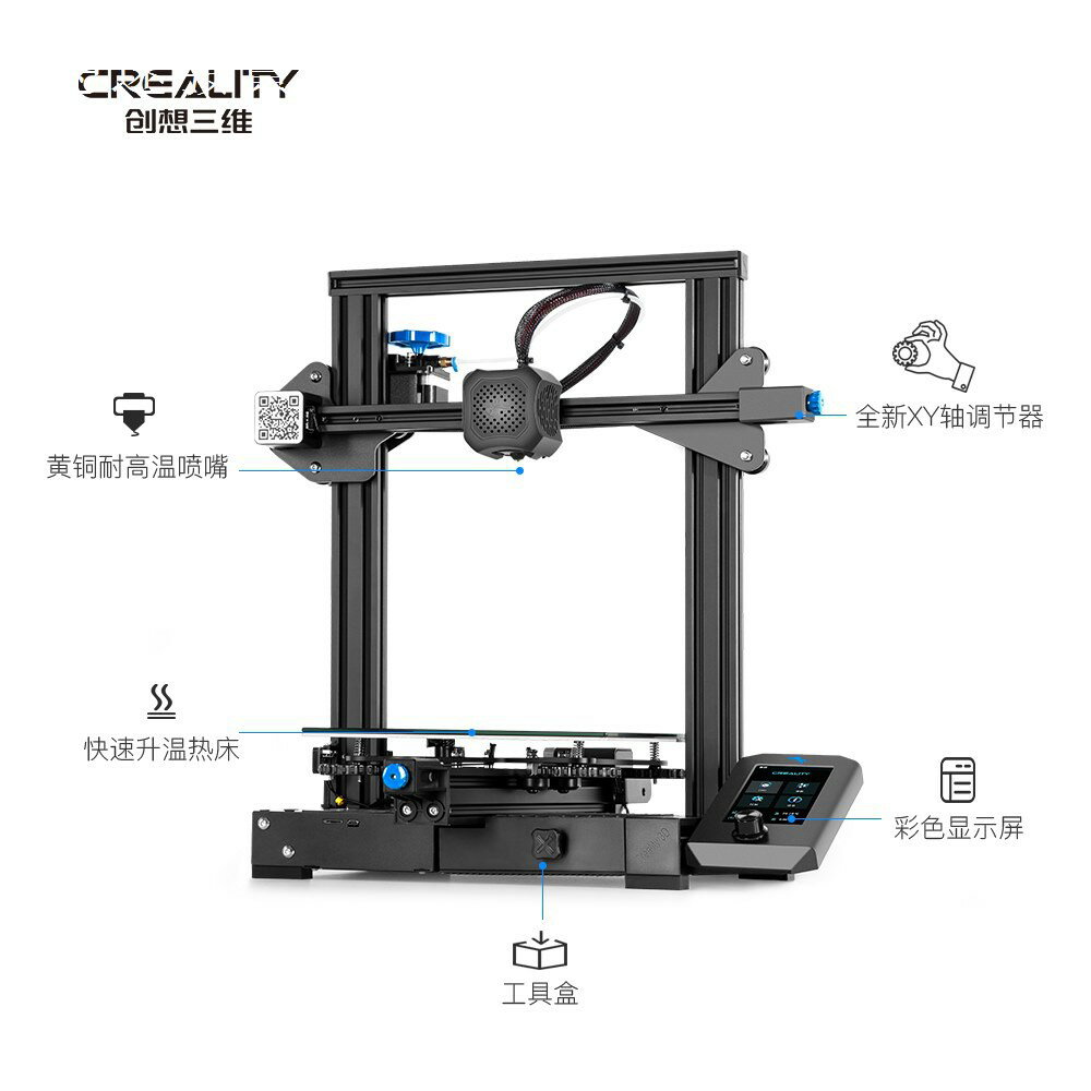 快速出貨免運 3D列印機 創想三維 3D打印機 3D列印 創想三維ENDER-3S pro v2高精度準工業級 可開發票 可開發票 母親節禮物