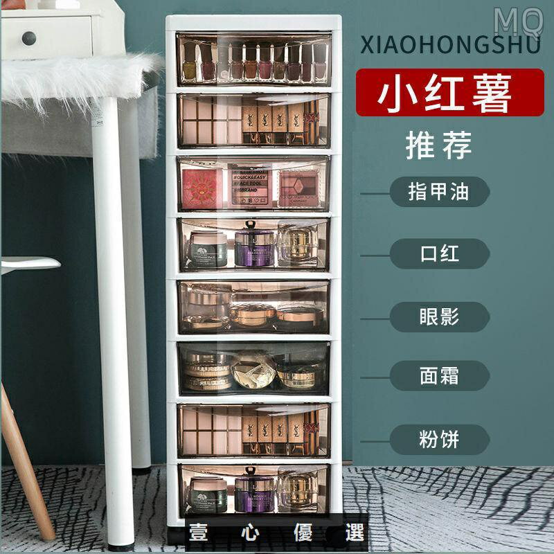 全新 輕奢化妝品收納盒家用大容量抽屜化妝櫃梳妝臺落地多層置物架??壹?優選