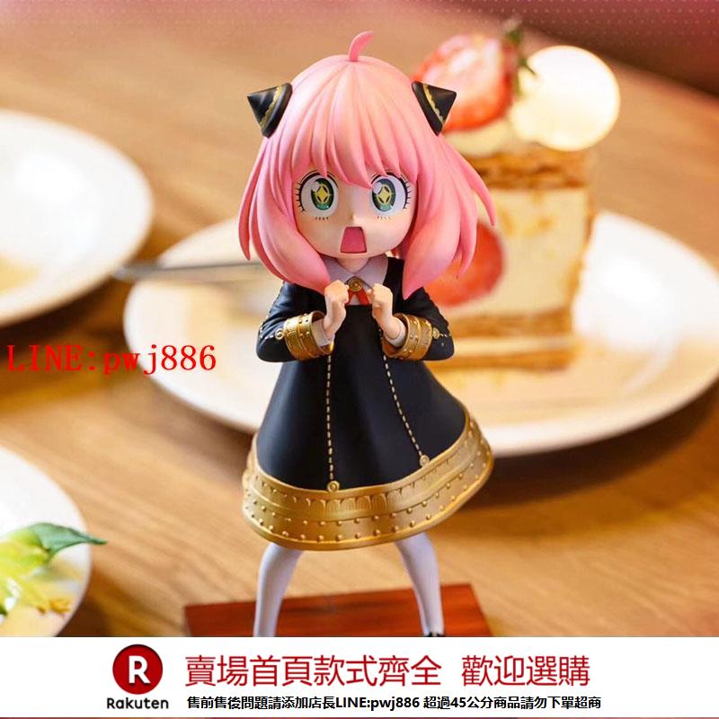 【諮詢客服驚喜多多】間諜過家家手辦星星眼阿尼亞女生阿妮亞可愛動漫模型二次元擺件
