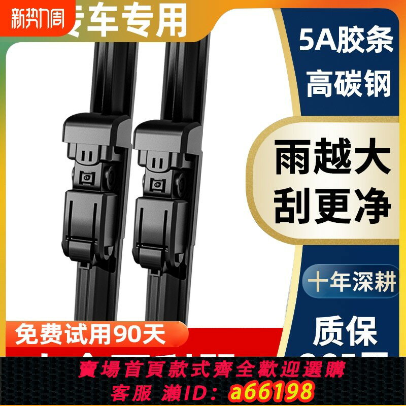【臺灣公司 可開發票】適用大眾朗逸雨刮器速騰寶來polo高爾夫途觀L捷達邁騰探歌CC雨刷