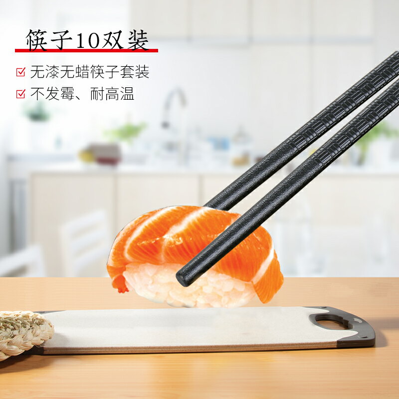 筷子十雙裝合金酒店家用廚房創意筷耐高溫無漆蠟防滑筷子套裝24CM
