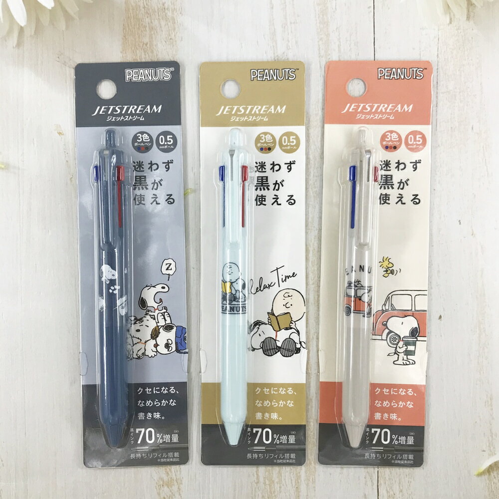 日本製 snoopy x Jetstream 史努比 新款 三色 油性 圓珠筆0.5mm✈日本直送，現貨在台｜小鶴日貨