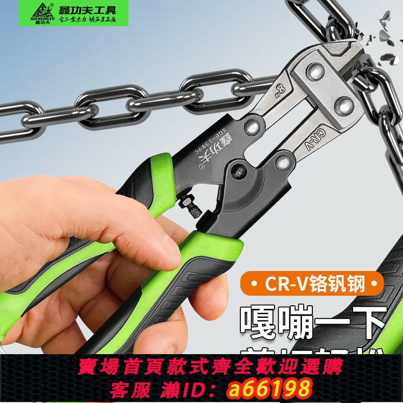 【臺灣公司 可開發票】鑫功夫斷線鉗多功能省力斷線鉗鷹嘴斷線鉗剪自行車鎖鐵線鏈條神器