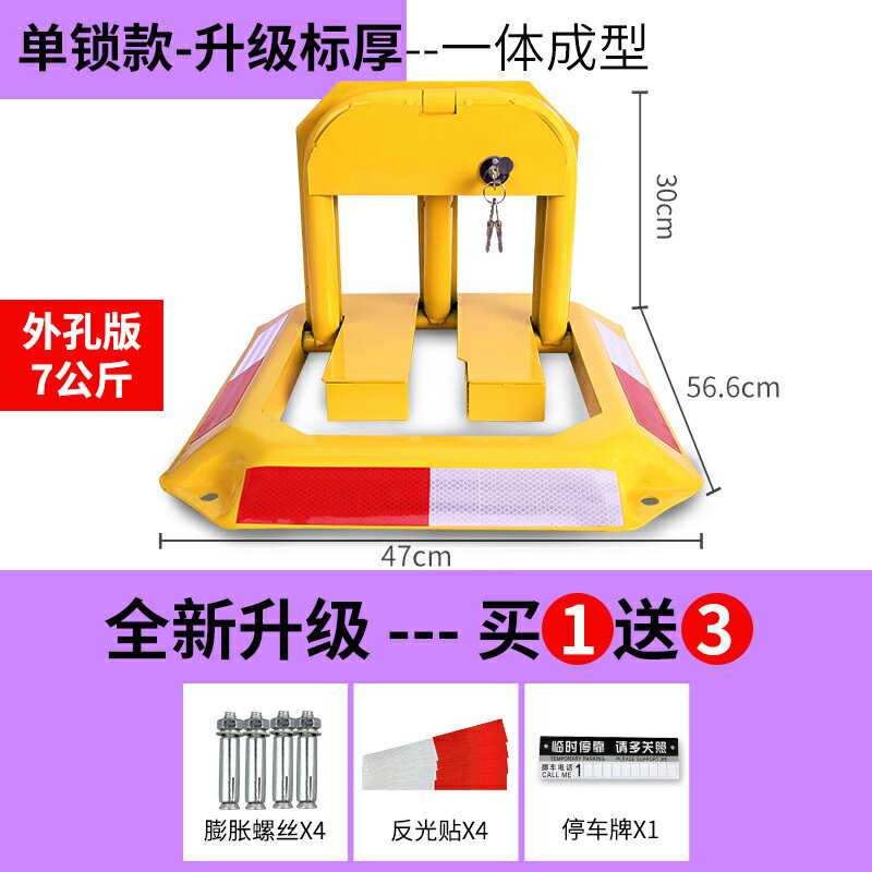 地鎖 汽車停車位地鎖車位鎖地樁阻車擋車器加厚防撞車庫占位車鎖免打孔 【CM5800】