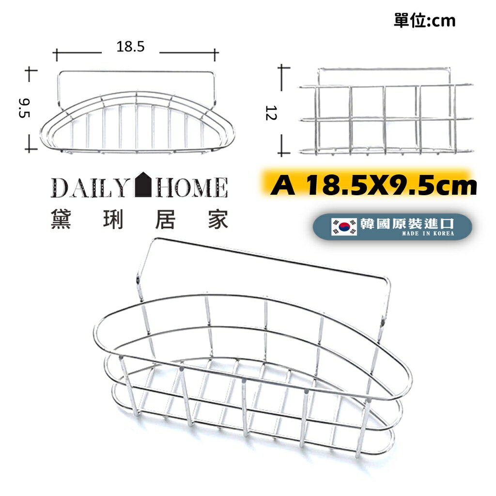 【ENZIK】水槽小掛籃 韓國原廠進口 SUS304不鏽鋼  洗碗槽掛籃 瀝水籃 黛琍居家 DAILY HOME 1
