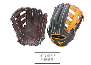 MIZUNO 美津濃 棒球 硬式手套 STARIA 外野手用 咖啡 1ATGH50517【陽光樂活】