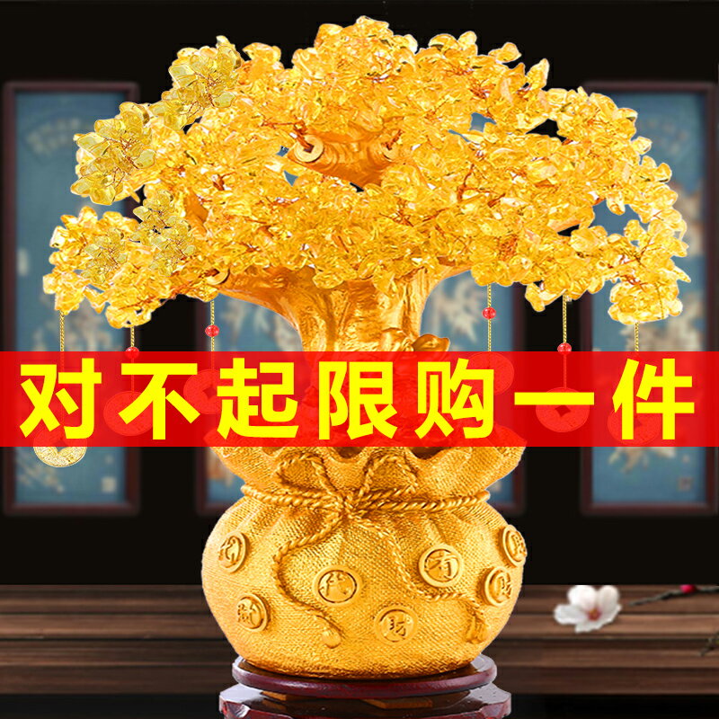 黃水晶搖錢樹發財樹客廳裝飾小擺件家居飾品桌面電視櫃酒櫃招財樹