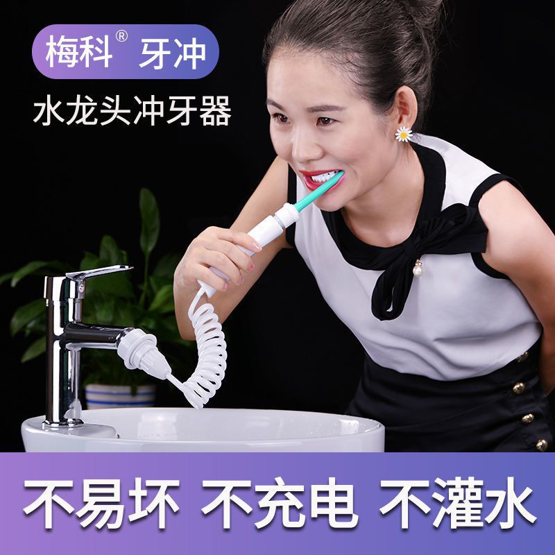 【免運】沖牙器家用洗牙結石去除器口腔牙齒清潔器潔牙水牙線洗牙
