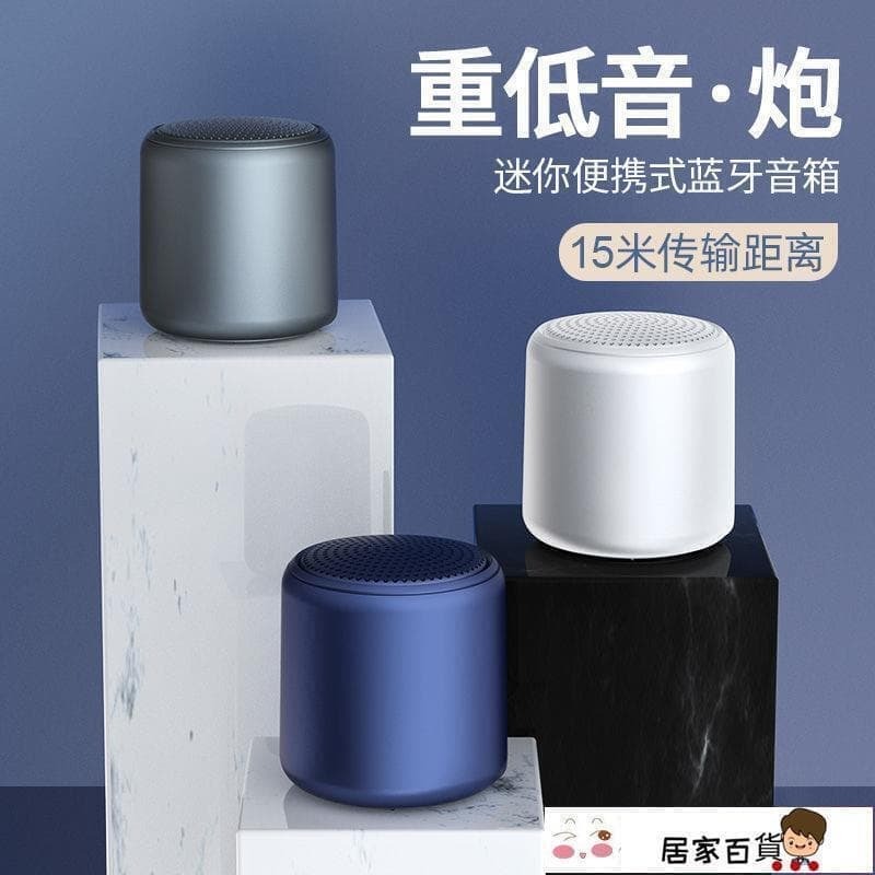 48H出貨音箱 藍響 喇叭.藍箱小音響超重低音迷你無綫家用小型便攜式6d環繞高音質購