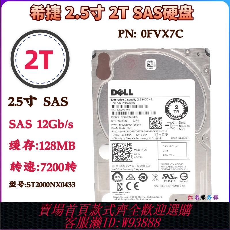 {臺灣公司貨 可打統編}2.5寸 SAS 硬碟 900G 600G 300G 2T 1.8T 1T 1.2T 伺服器 10K6