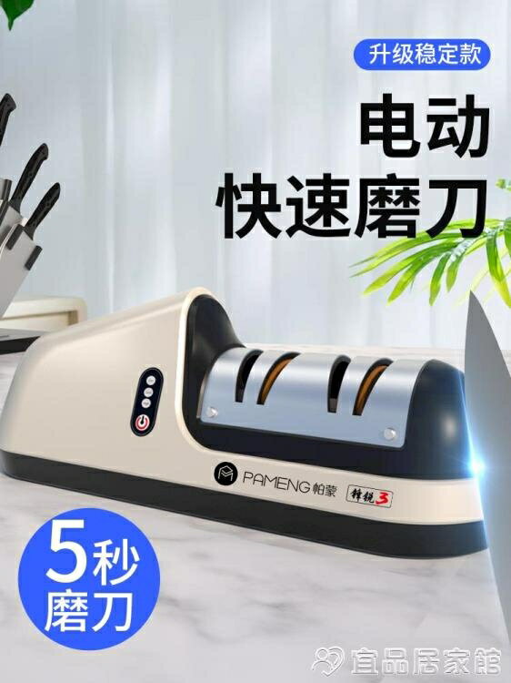 磨刀器 德國磨刀神器電動高精度全自動家用器小型菜刀石專業廚房工具