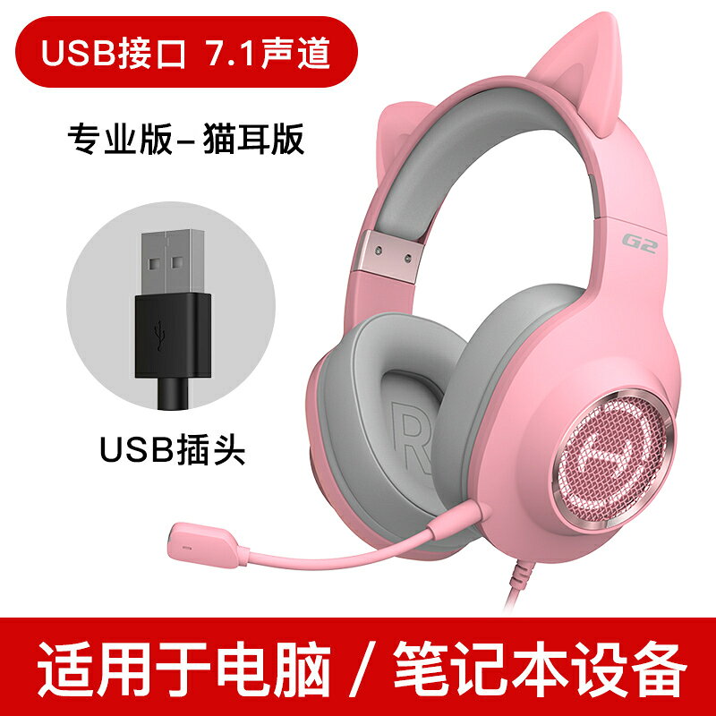 漫步者g2頭戴式耳機臺式電腦usb有無線帶麥遊戲電競專用耳麥新款【宜家良品百貨】