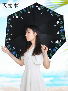 雨傘天堂傘太陽傘防曬防紫外線女迷你遮陽傘晴雨兩用超輕兩折便攜