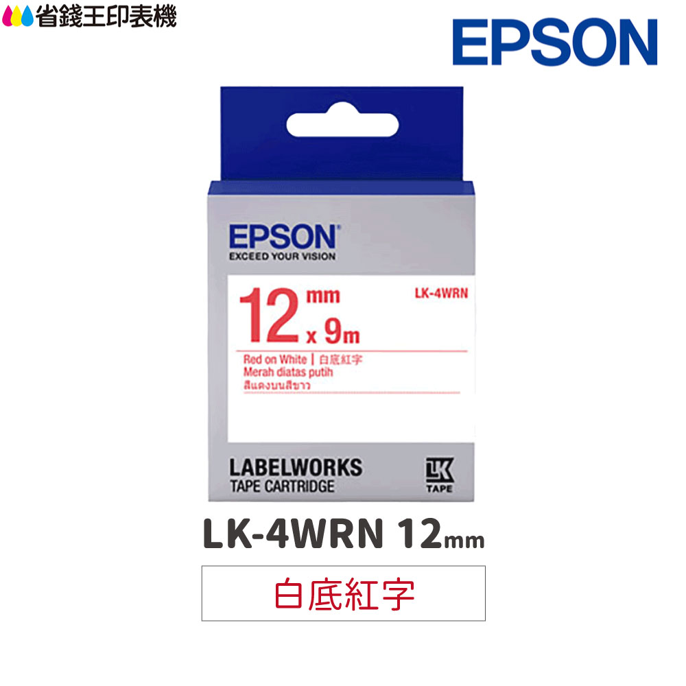 EPSON LK-4WRN 白底紅字 12mm 原廠標籤帶 S654402 LK4WRN｜領券最高折$220