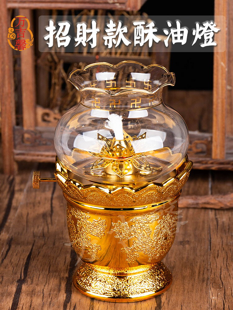 蓮花酥油燈座家用長明燈佛供燈陶瓷金砂油燈佛前供燈防風無煙佛燈 2