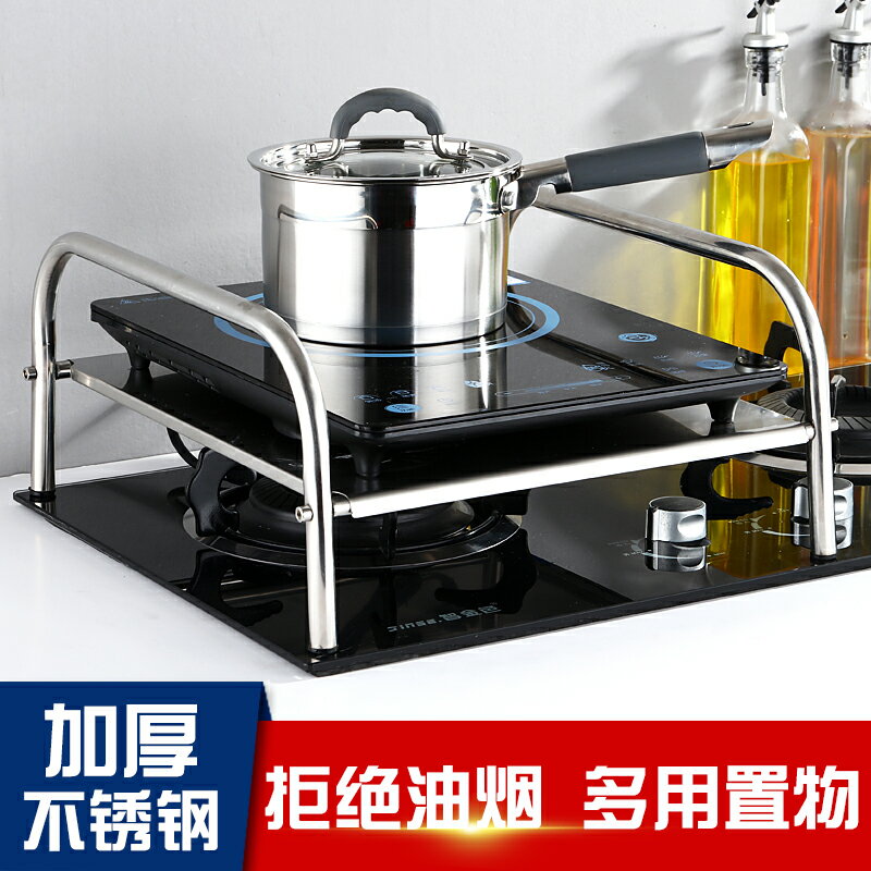 不銹鋼廚房置物架電磁爐架子支架灶臺燃氣煤氣灶蓋板電飯煲架收納