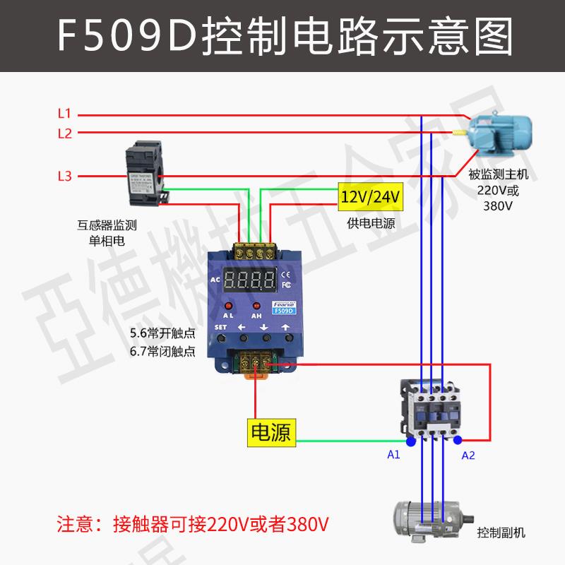 交流數顯電流表上下限報警延時繼電器輸出電流保護控制開關【亞德機械五金家居】 2