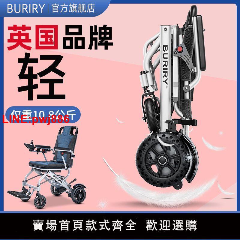 {台灣公司 可開發票}英國品牌輕便電動輪椅全自動便攜可折疊老人專用智能安全代步車 2