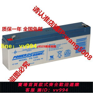 免郵POWER SONIC電池 PS-1220 PS-1220 12Volt 2.5Amp.Hr. 蓄電池