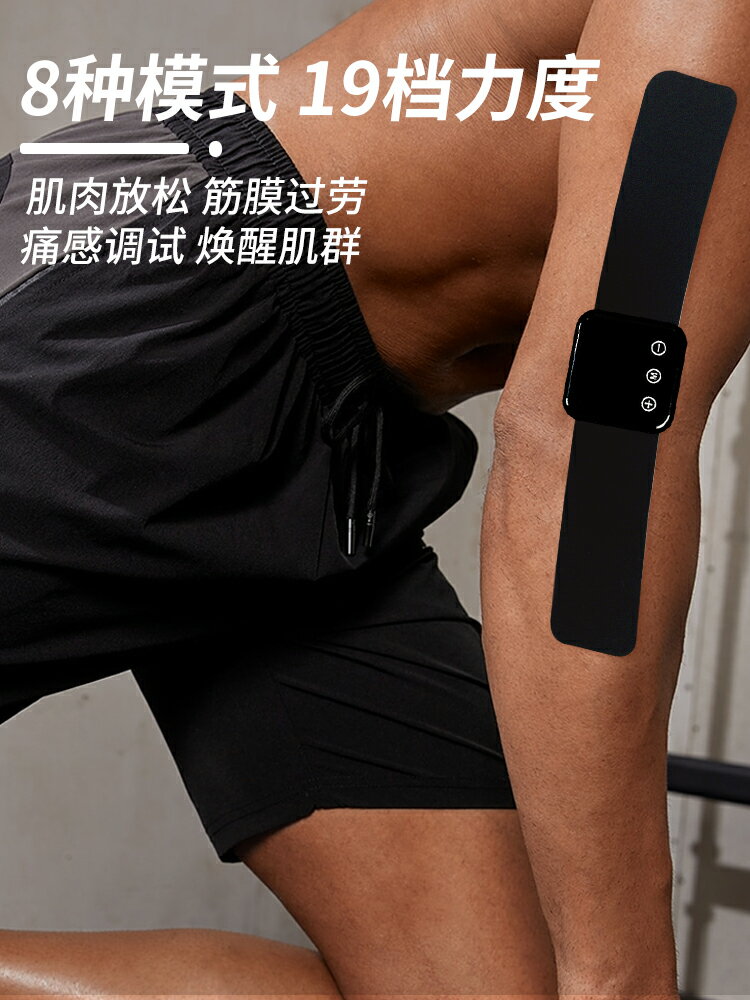 筋膜貼放松肌肉按摩儀電刺激脈沖按摩器體育生健身運動員腿舒緩貼