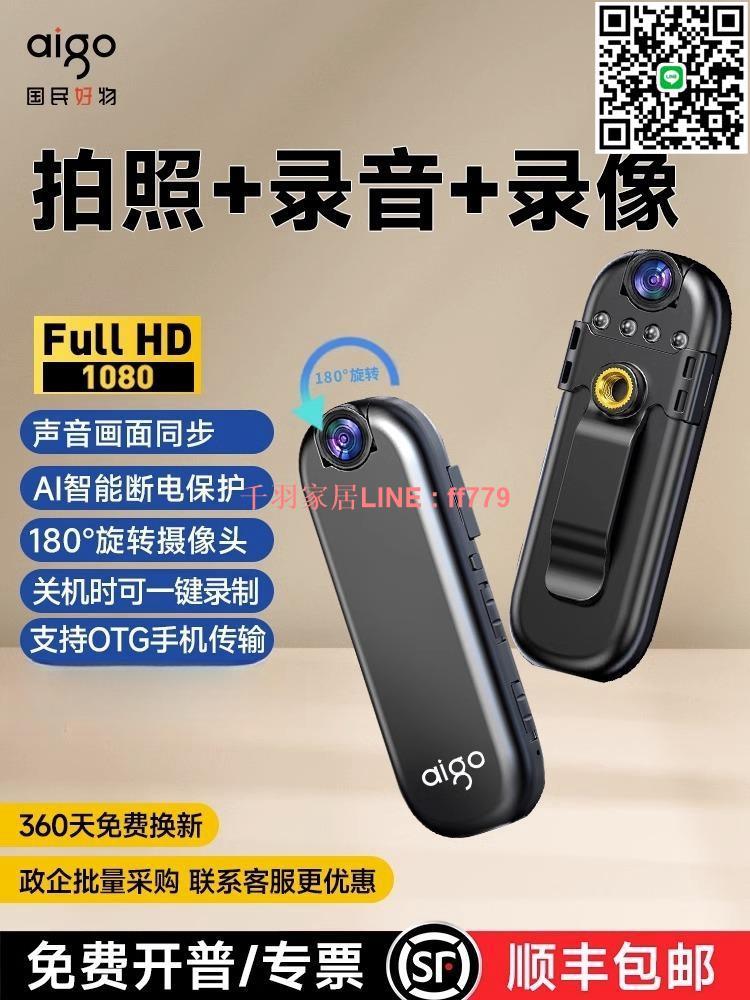 【千羽家居】愛國者記錄儀高畫質胸前攝像機DV摩托車電動車行車運動相機錄像神器
