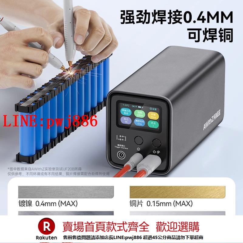 【諮詢客服驚喜多多】阿威茲便攜式點焊機手持小型法拉電容不銹鋼脈沖18650電池鎳片碰