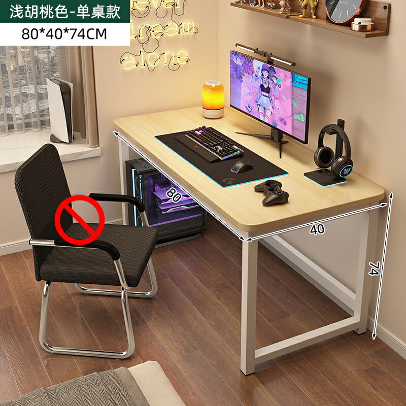 電競桌 電腦桌 遊戲桌 桌子簡易出租屋家用工作電競桌臥室辦公桌學生學習書桌台式電腦桌『ZW4115』
