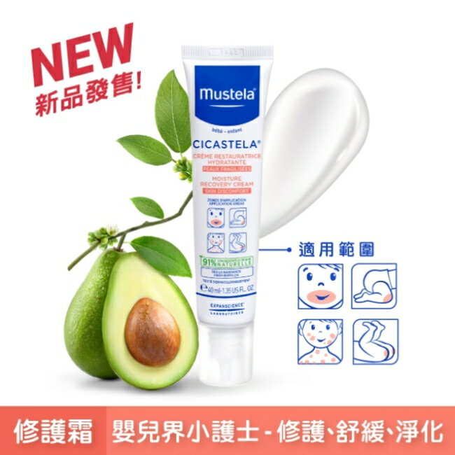 慕之恬廊 舒恬良 修護霜 40ml