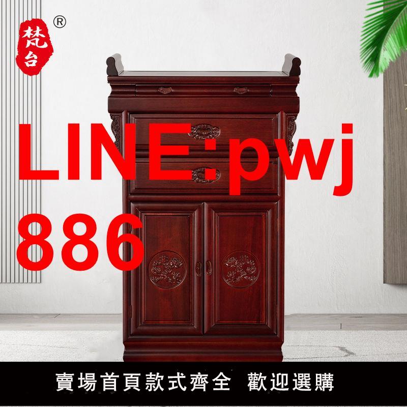 {臺灣公司 可開發票}實木供桌佛臺家用客廳立櫃供臺觀音神臺佛櫃財神爺貢櫃仙家供佛桌