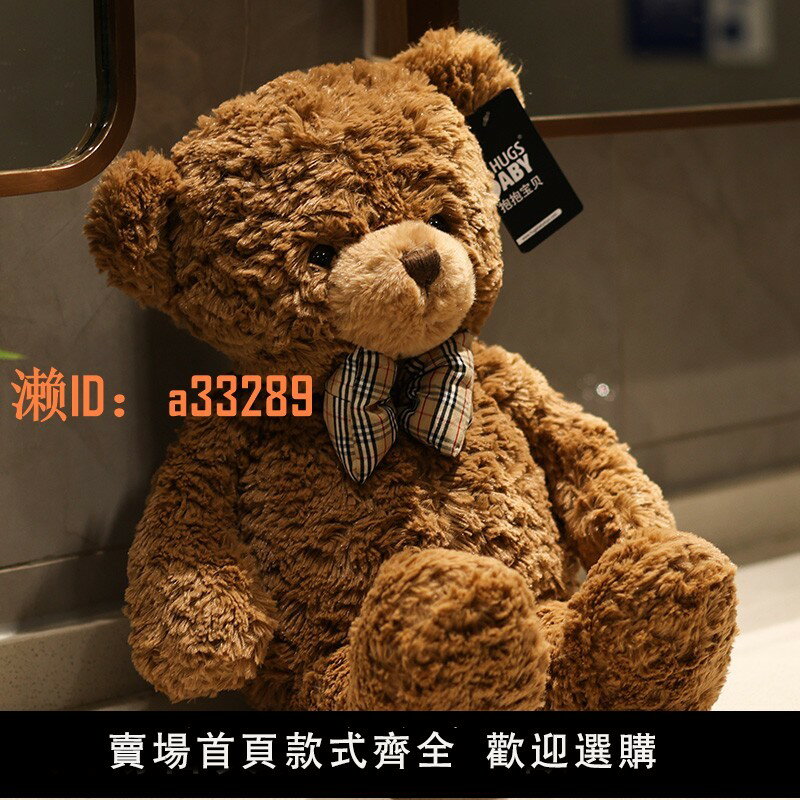 【可開發票】泰迪熊公仔可愛抱抱熊寶貝女生床上抱睡毛絨玩具玩偶娃娃大號小熊