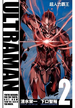 ULTRAMAN超人力霸王 02 | 拾書所