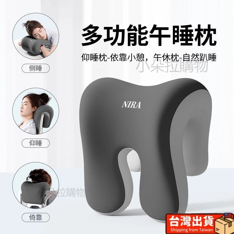 辦公椅頭枕 午休枕 仰睡枕 午睡枕 頭枕電腦椅 椅子頭靠 靠枕辦公室午睡枕工位趴睡午休神器多功能仰睡枕頭